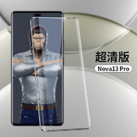 BLUEO 蓝猩 适用华为nova13pro钢化膜Nova12ultra全胶手机膜12pro保护Nova贴膜HUAWEI高清防摔novo全屏覆盖曲面玻璃