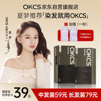 OKCS 染发膏 亚麻棕 植物纯染发剂 染头膏 自己在家染发熔岩榛巧短发装