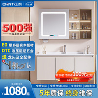 正泰浴室柜陶瓷一体盆卫生间卫浴柜置物架智能镜柜收纳盒奶油风洗漱台 陶瓷一体盆丨智能美妆方镜70cm