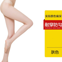 超薄丝袜女冬季黑丝防勾丝裸感光腿春秋美肤夏季防晒袜连裤袜 均码