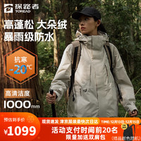 探路者（TOREAD）冲锋衣三合一套羽绒服户外徒步登山防水秋冬保暖外套男女2024年款 极地白-TAWWBM90706 2XL