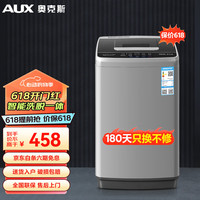  AUX/奥克斯 强力去污 波轮洗衣机  9.0kg 灰