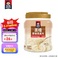 桂格（QUAKER）蒸糯即食燕麦片860克罐装 超长蒸润技术 FiberQ益生元