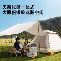 百亿补贴：奥然 自动帐篷户外速开免搭建2-4人野营加厚防雨野外露营野餐防暴雨郊游 卡其色