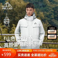 伯希和（Pelliot）【山色】冲锋衣三合一男女秋冬硬壳外套登山服冲锋衣11040105灰XL 【男】浅灰色