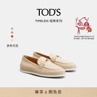 TOD'S 托德斯 2024春夏女士TIMELESS SLIM绒面皮革乐福鞋女鞋 肉色 34.5