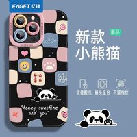 EAGET 忆捷 适用小米15手机壳14保护套13PRO小熊猫12硅胶11全包10/9防摔