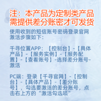 千寻位置 660 亚米级手持式数据采集定位器 官方标配+1年FindM Pro服务