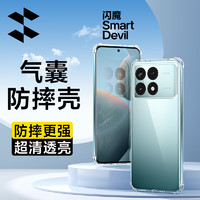 SMARTDEVIL 闪魔 适用于红米K70手机壳 RedmiK70Pro保护套 K70E全包防摔透明超薄软壳