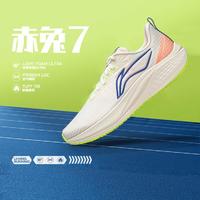 LI-NING 李宁 赤兔7代跑步鞋男鞋2024轻质专业跑鞋中考体考车缝线运动鞋ARPU003 米白色/赤兔7 41