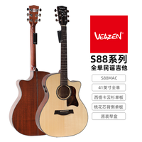 VEAZEN  S88系列全单民谣木吉他演出加振电箱单板吉他 S88MAC全单41寸缺角云衫桃花芯