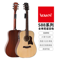 VEAZEN S88系列全单民谣木吉他演出加振电箱单板吉他 S88MD全单41寸圆角云衫桃花芯