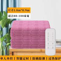 电热毯单人冬季加热毯双控智能调温宿舍家用电褥子双人电热毯 牛奶绒粉1.8M*0.9M单人单控