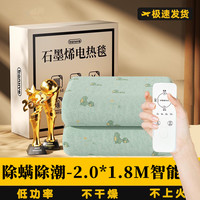 电热毯单人冬季加热毯双控智能调温宿舍家用电褥子双人电热毯 小恐龙2.0M*1.8M双人双控