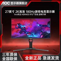 百亿补贴：AOC 冠捷 Q27G3S 27英寸 IPS FreeSync 显示器（2560×1440、170Hz、126%sRGB、HDR10）