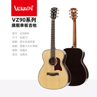 费森 VEAZEN VZ90系列初学者单板民谣吉他男女电箱面单原木 VZ90RM-40寸云杉玫瑰木圆角