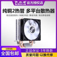 百亿补贴：BUBALUS 大水牛 两极风CPU散热器CPU风扇台式机1200/AMD/1700通用