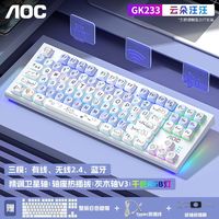 百亿补贴：AOC 冠捷 GK233云朵汪汪机械键盘客制化无线蓝牙办公游戏三模热插拔