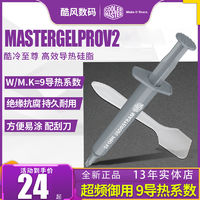 百亿补贴：酷冷至尊 MastergelPRO V2 导热散热硅脂CPU显卡笔记本电脑导热膏