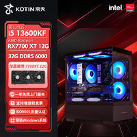 百亿补贴：KOTIN 京天 十三代酷睿版 组装电脑（白色、512GB SSD、酷睿i5-13600KF、RTX 3060Ti 8G、16GB）