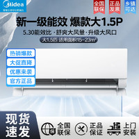 百亿补贴：Midea 美的 空调省电大1.5P新一级能效冷暖变频家用卧室挂机智能节能正品