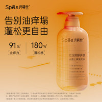 Spes 诗裴丝 红胖子 红没药醇多肽舒缓控油洗发水100ml（瓶装）