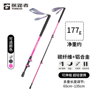 探路者 登山神器  高承重碳纤维！探路者喀纳伸缩登山杖 户外徒步防滑减震便携手杖