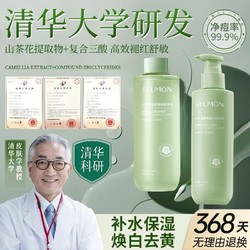 水韵梦 山茶花水乳套装美白补水去黄烟酰胺提亮熬夜修护控油保湿护肤品女