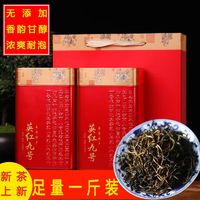 英红九号 英德红茶养胃老树红茶叶散装精美年货送礼盒9号广东特产