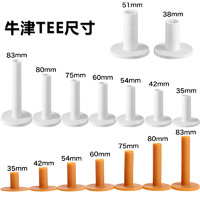 others 其他 竹帧 高尔夫球钉 牛筋TEE 橡胶梯发球座 软胶打击垫 耐打配件