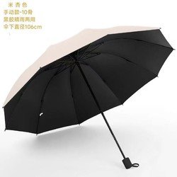 雨伞十骨超大号双人三人折叠伞结实男女商务晴雨两用伞简约太阳伞