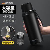 nRMEi 恩尔美 德国NRMEI304不锈钢保温杯男款大容量1000ML茶水分离杯子600ML