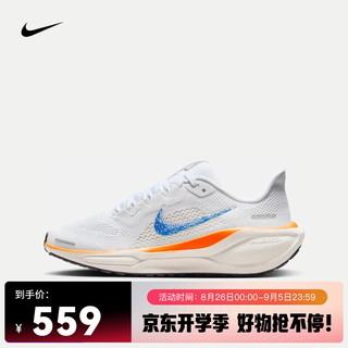 耐克（NIKE）PEGASUS 41 BLUEPRINT 飞马 「」 配色 公路跑步鞋 HM4820-100