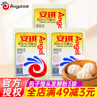 安琪酵母5g高活性干酵母粉低糖型发孝馒头包子花卷发面发酵粉家用商用 酵母 5g*3袋 酵母5g*3袋