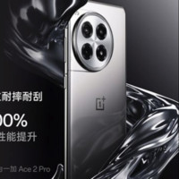 百亿补贴：OnePlus 一加 Ace 3 Pro 5G手机 16GB+512GB