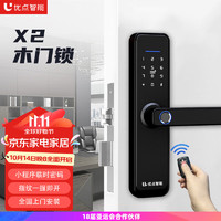 Uodi Smart 优点智能 木门指纹锁办公室密码锁家用室内门智能卧室房间门X2不包安装