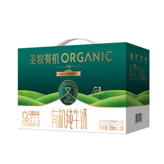 圣牧 全程有机优醇250mL*10盒/箱 3.6g优质蛋白质 120mg乳钙8月产