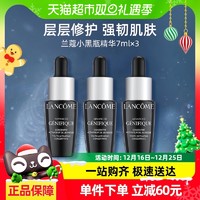 88VIP：LANCOME 兰蔻 小黑瓶精华肌底液7ml*3瓶体验装 修护维稳