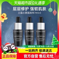 88VIP：LANCOME 兰蔻 小黑瓶面部精华肌底液7ml*3瓶补水保湿修护维稳