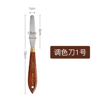 WINSOR＆NEWTON 温莎·牛顿 温莎牛顿油画刮刀油画棒刀油画刀套装单把不锈钢木制肌理画调色刀水粉丙烯颜料刮刀 抹刀铲刀美术绘画工具