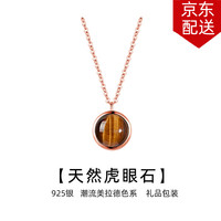 timebetter 天然虎眼石银项链女简约圆形棕色时尚复古美拉德锁骨链生日礼物 天