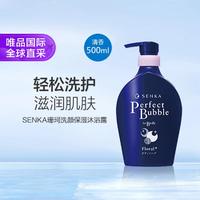 SENKA 珊珂 资生堂senka 泡沫沐浴露花香加强型 500ml 丝滑美肌