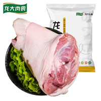 LONG DA 龙大 肉食 猪肘子1kg 出口日本级 猪蹄膀猪肘子生鲜