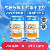 life space 澳洲婴幼儿童益生菌粉60g*2瓶增强抵御抗过敏减少呼吸道感染