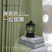 SOMERELLE 安睡宝 新款抹茶绿窗帘客厅卧室遮光帘轻奢现代简约全屋定制窗帘