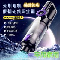 包黑子 2024新款车载无线吸尘器超强吸力无刷大功率便携式旋风手持家用