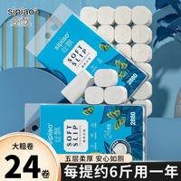 sipiao 丝飘 无芯大卷卷纸草纸实惠批发卫生纸整箱家用装厕所纸宿舍专用