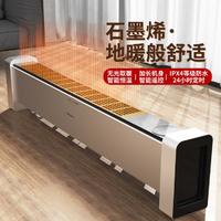 Haier 海尔 电暖器2215A石墨烯速热踢脚线取暖器节能大面积加湿电暖炉