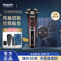 移动端、京东百亿补贴：PHILIPS 飞利浦 男士剃须刀 S5831 电动刮胡刀三刀头全身防水胡须刀送男友送父亲礼物  礼盒装