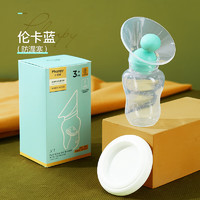 Phanpy 小雅象 xiao ya xiang）新款集奶器母乳收集接奶器神器硅胶手动吸奶器免手扶漏奶集乳器 蘑